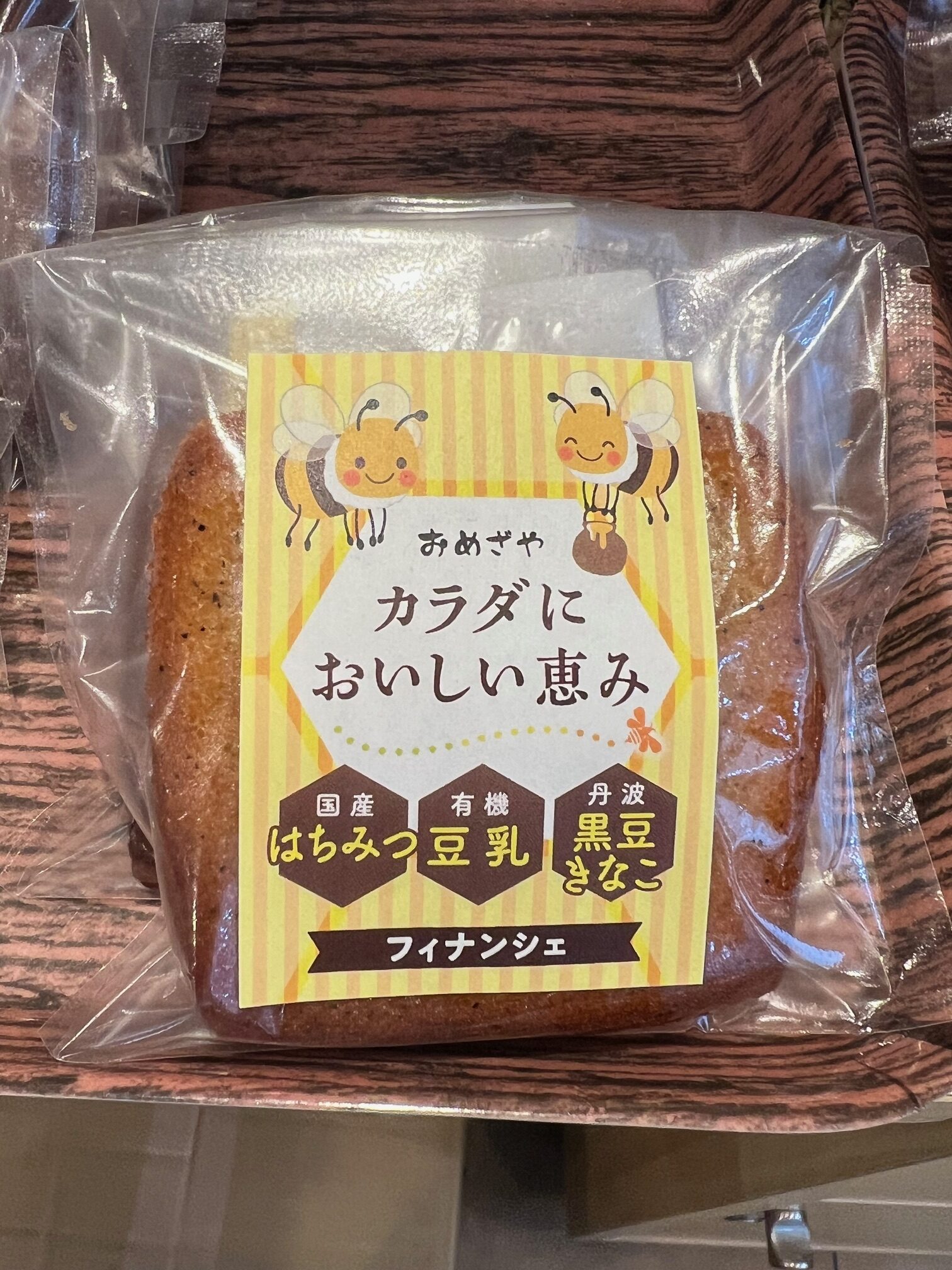 はちみつ豆乳黒豆きな粉フィナンシェ